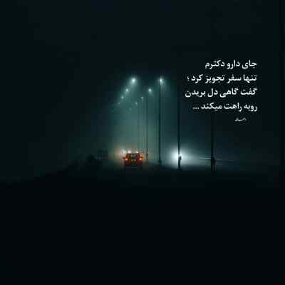 آهنگ منو ببخش علی سورنا بهرام شهرت ممدوف ریمیکس