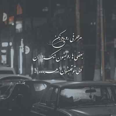 آهنگ سامان جلیلی دلخورم ازت هوش مصنوعی