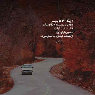 آهنگ خواب ابدی حصین علی سورنا شایع رضا پیشرو ریمیکس