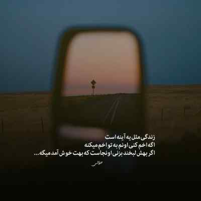 آهنگ جنگ شه دستا دلتنگ شه