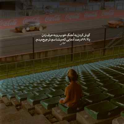آهنگ آشفته ۲ یاس سینا ساعی سورنا شایع حصین خلوت پیشرو مسین آرام ریمیکس
