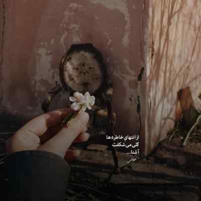 آهنگ نمیگذرم از اون چشایی که قلب منو بازی داد شادمهر هوش مصنوعی
