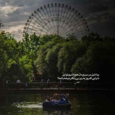 آهنگ هایده asireh toe اسیر تو / غم اومد که گریون کنه چشمامو نتونست