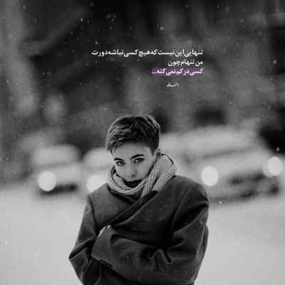 آهنگ تو بلد بودی منو همه چی چفت منه رادین