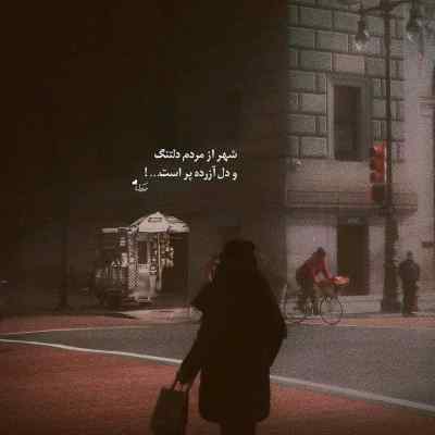 آهنگ بی تو هر شب این دیوونه عاشق خط خیابونه نوان