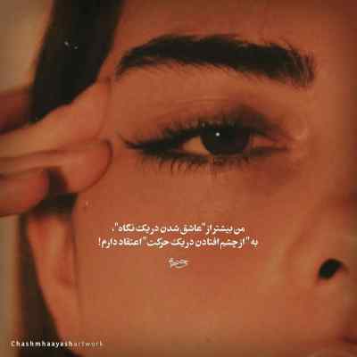 آهنگ اهای گوشه نشین قلب من با صدای احمد سلو