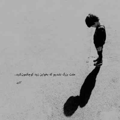 آهنگ قلبم رو تکراره همیشه دوست داره از مرتضی پاشایی