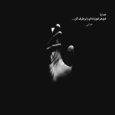 آهنگ درگیر عشق تو شدم بی کلام