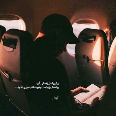 آهنگ هی تو عشق منی هی تو عمر منی نری دلمو بشکنی