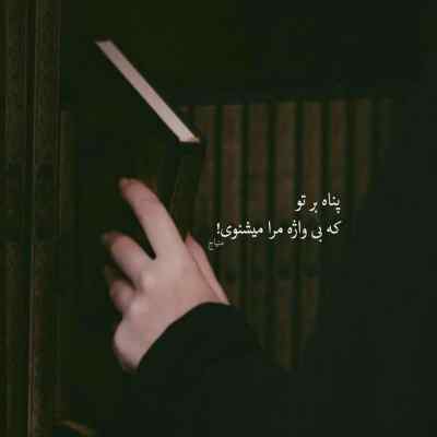 آهنگ وقتی دلم بو خمه مه بردیا مهرآرا