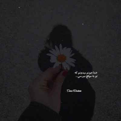 آهنگ به یاد یاری خوشا قطره اشکی