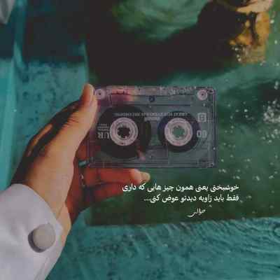 آهنگ چت مس از میلاد غلامی