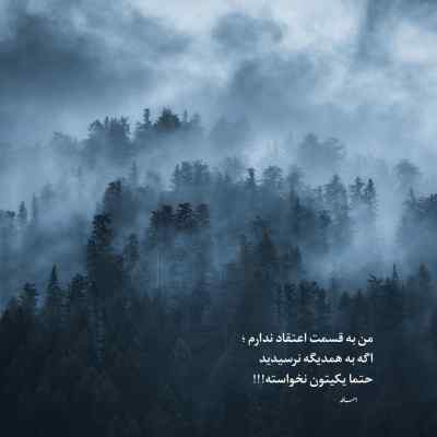 آهنگ داینی داینی جونم قربون پنج تیر پرونم مصطفی ابراهیمی