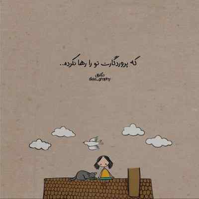 آهنگ مهیار Dead Love عشق مرده
