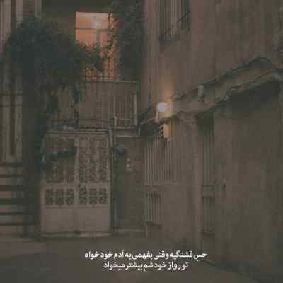 آهنگ دلم گرفته و در موج گریه ها غرقم