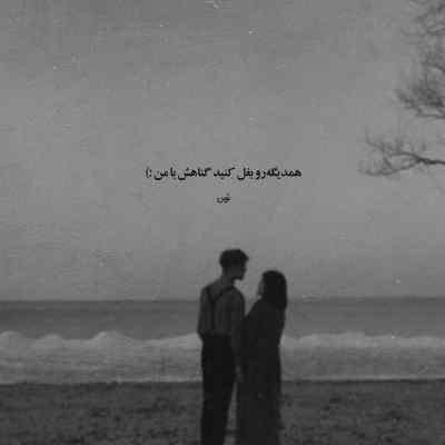 آهنگ امشب شب رقصه غصه دیگه بسه از شهرام شب پره