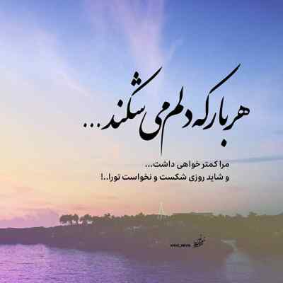 آهنگ برگرد بیا از فرهاد