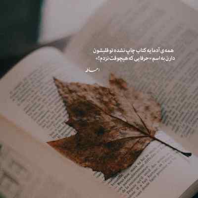 آهنگ ما سه تا بودیم سه تا رفیق