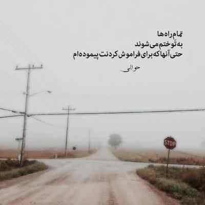 آهنگ دل بیقرارم وای منو دیوونه کرده