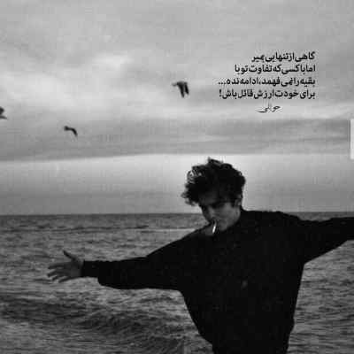 آهنگ میخوام دورت بگردم با صدای نازنین