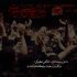 آهنگ تغییرم بده از مجید رضوی