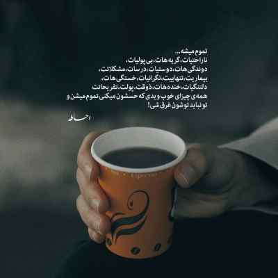 آهنگ نظر بازی نکن با دلم بازی نکن حمید هیراد