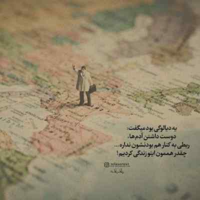 آهنگ بزن زیر گریه از رضا شیری