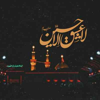 مداحی یاد شهید سر جدا سعید حدادیان