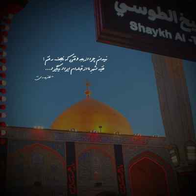مداحی یه کنج از حرم بهم جا بده