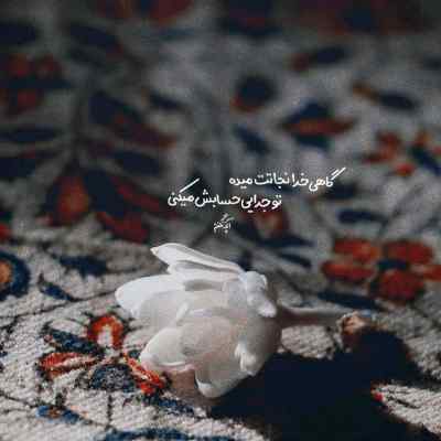 آهنگ یوکسون بو کالبی یاکسام