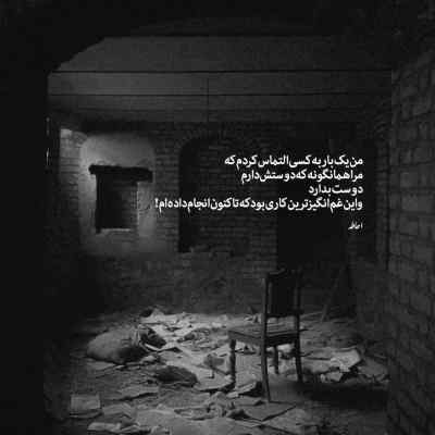 آهنگ هر موقع بارون رو چترم میریزه