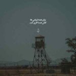 دانلود آهنگ محسن چاوشی عجب اومدی