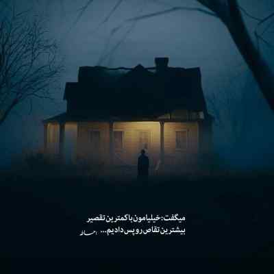 آهنگ هرکیو‌ بپیچونی پشتتم نفس میدم نکن یه لحظه شک از عرفان