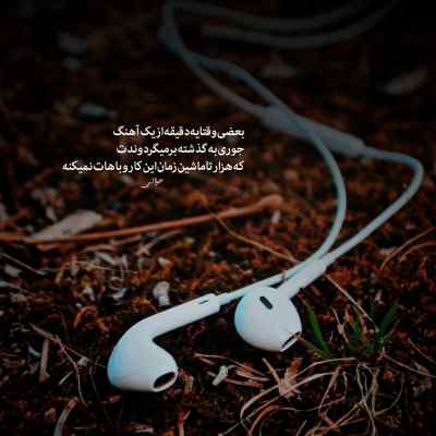 آهنگ متن کامل داشی از عرفان و شاهین نجفی